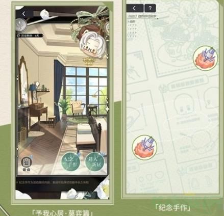 未定事件簿予我心居莫奕篇玩法一览