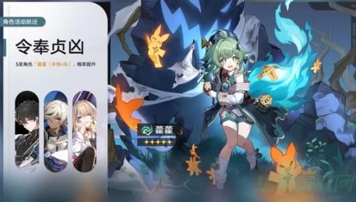 崩坏星穹铁道1.5up池角色一览