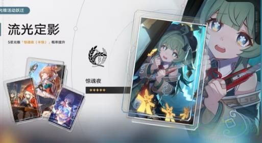 崩坏星穹铁道1.5一期光锥池一览