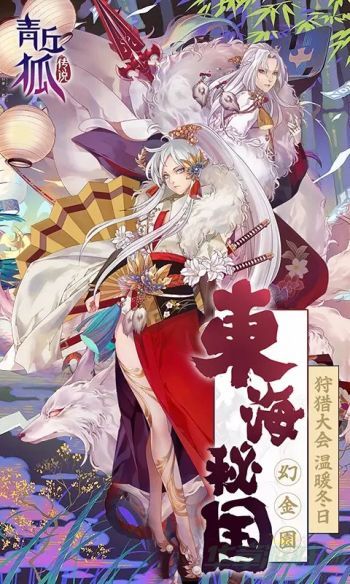  青丘狐传说狭路相逢魔神打法攻略