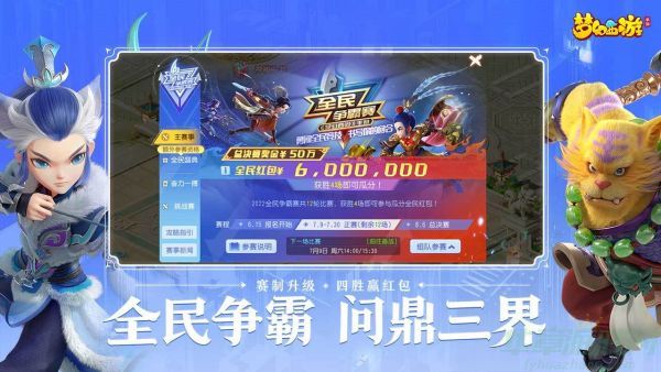 梦幻西游手游花果山万象星盘推荐技能