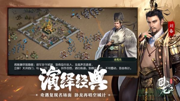 卧龙吟2张绣讨伐通关攻略