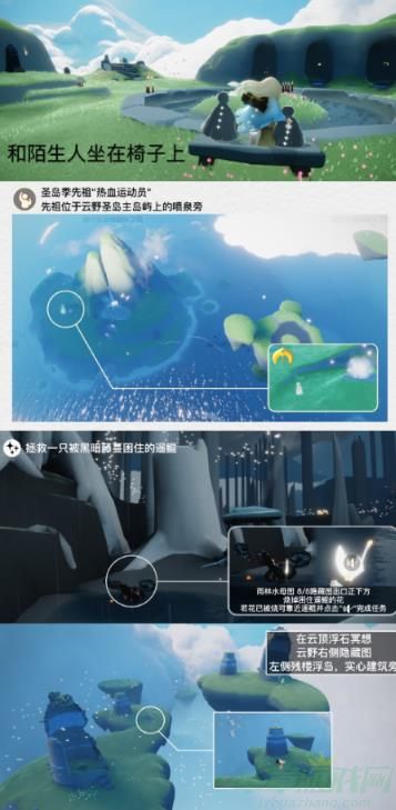 光遇11.19每日任务攻略