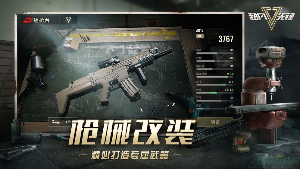 超凡先锋避难所所有重生点位置介绍