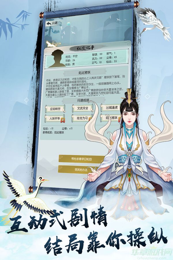 无极仙途灵兽化形攻略