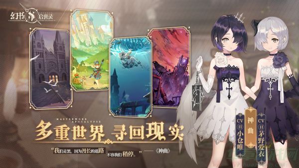 幻书启世录单攻幻书培养推荐