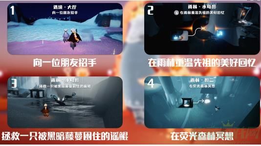 光遇11.20每日任务攻略