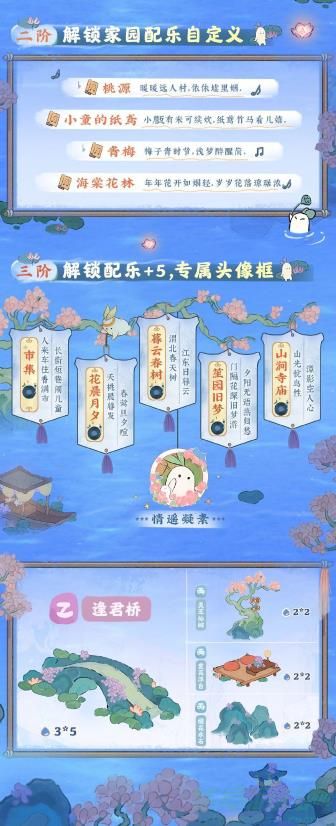 企业微信截图_202311桃源深处有人家琴心相逢返场时间一览20154207.jpg