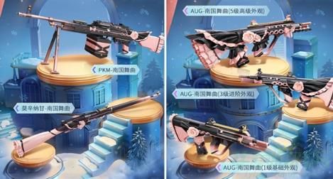和平精英多瑙河圆舞曲皮肤上线时间介绍