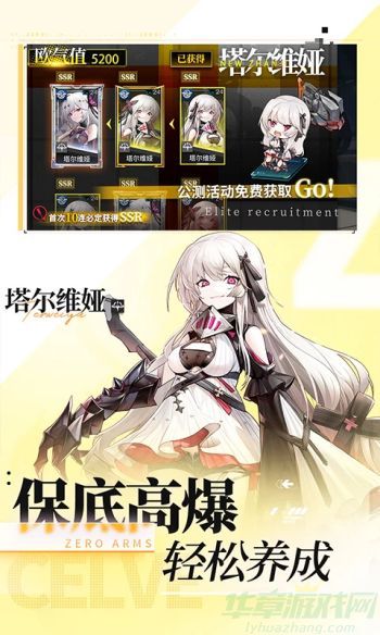 零域战线极境取件玩法攻略