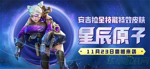 高能英雄星辰原子苍龙破穹上线时间一览