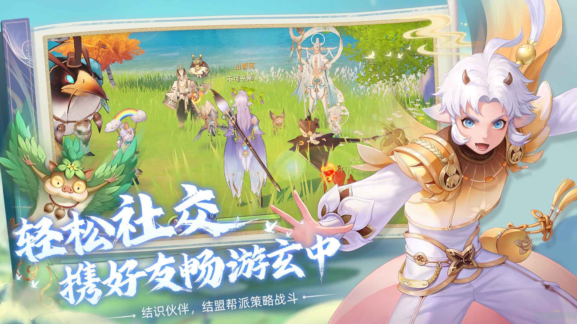 玄中记委托任务玩法攻略