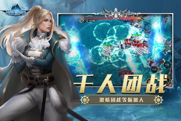  航海纷争首像怎么升级