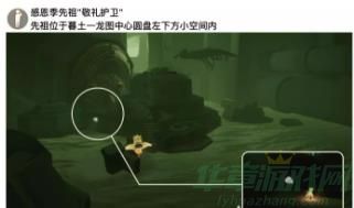 光遇11.22每日任务一览