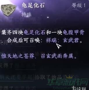 逆水寒手游玄武君坐骑活动攻略