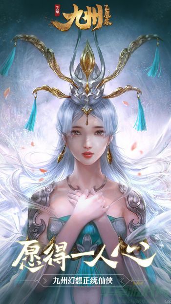 九州飞凰录兑换码2023