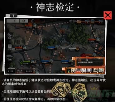 雾境序列神志增加攻略