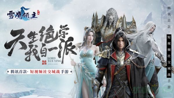 雪鹰领主手游七星海打法怎么打