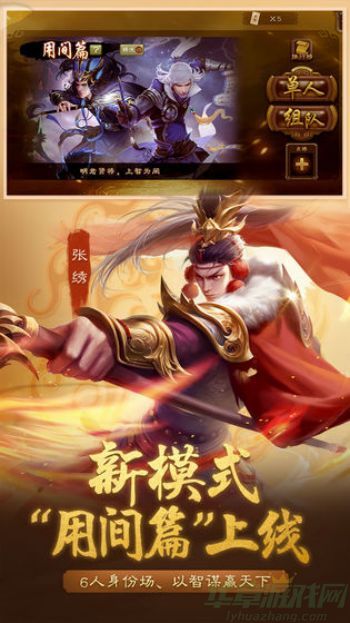 三国杀捉鬼十大组合攻略