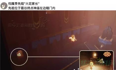 光遇11.26每日任务攻略