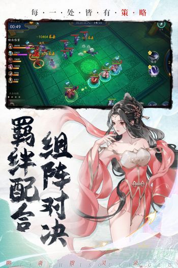 聊斋搜神记最强阵容怎么搭配