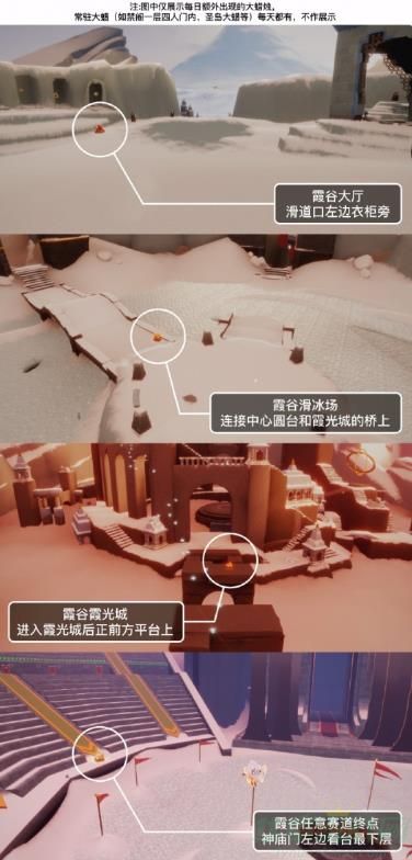 光遇11.27大蜡烛位置介绍