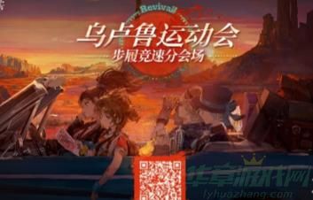 重返未来1999步履竞速分会场开始时间介绍