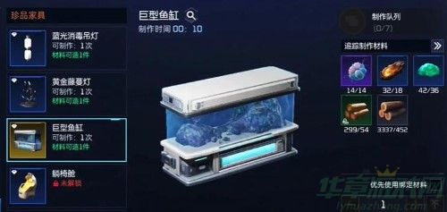 星球重启鱼缸制作攻略