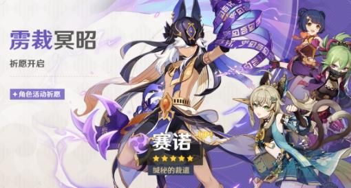 原神4.2二期up池角色一览