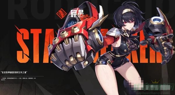 晶核格斗家云心和碎星选择攻略