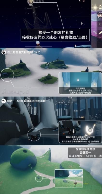 光遇11.29每日任务一览