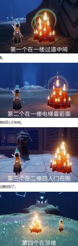 光遇11.29大蜡烛位置一览