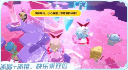 蛋仔派对冰锥危机玩法一览