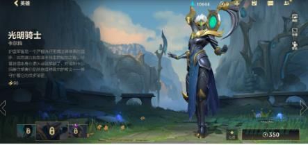 英雄联盟手游12月龙魂商店上新皮肤一览