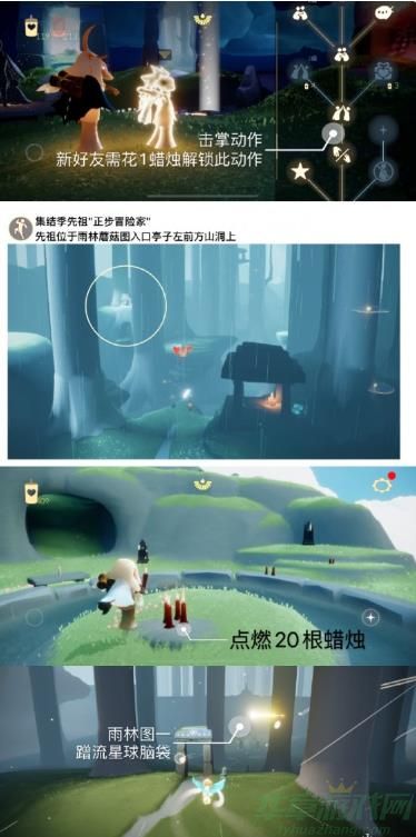 光遇11.30每日任务一览