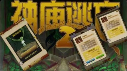 神庙逃亡2切换回原始地图方法一览