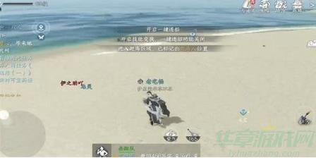 逆水寒手游真正的海王成就解锁攻略
