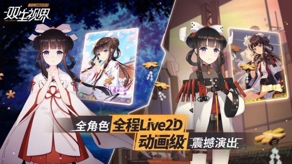 双生视界阿尼娅剧情攻略