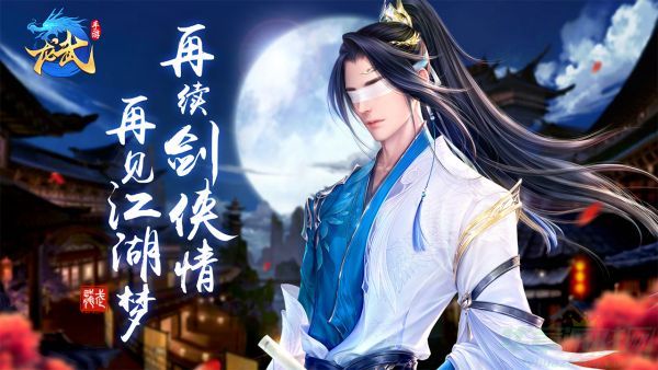 龙武手游秘境打法攻略