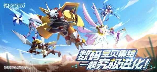 数码宝贝新世纪斗士试练关卡攻略