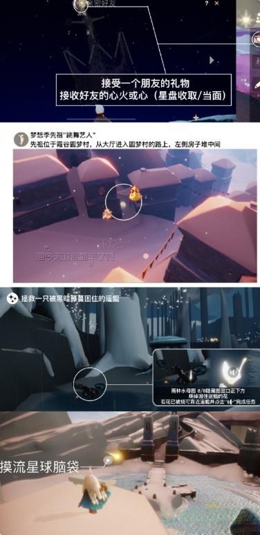 光遇12.1每日任务攻略