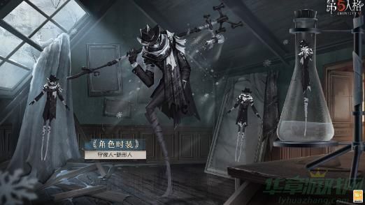 第五人格隐形人皮肤介绍