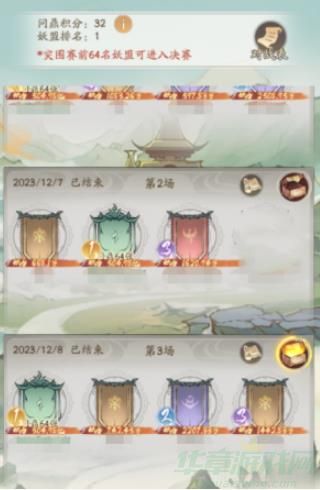 寻道大千问鼎八荒玩法一览