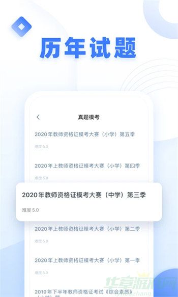 粉笔教师app官方版