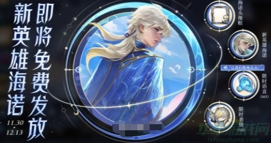 王者荣耀时光聆音玩法介绍