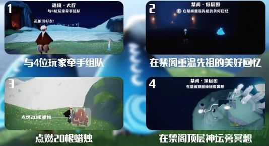 光遇12.3每日任务攻略