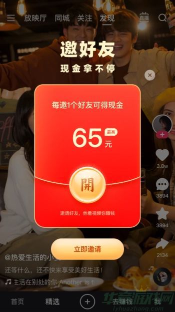 快手极速版安卓版