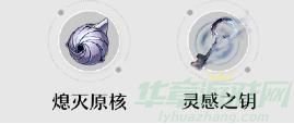 崩坏星穹铁道片刻留在眼底光锥介绍