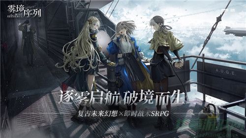 雾境序列强力阵容搭配推荐