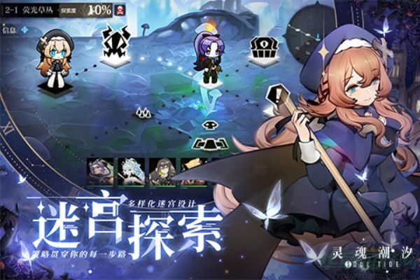 灵魂潮汐蘑幻童话攻略 灵魂潮汐蘑幻童话攻略